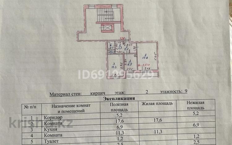 2-комнатная квартира, 48 м², 2/10 этаж, сибирская 89 за 16 млн 〒 в Павлодаре — фото 2