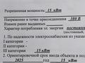 Үйдің бір бөлігі · 3 бөлме · 120 м² · 9 сот., Агыбай Батыра 78/1 — Ближе к мосту ,по правой стороне, бағасы: 30.5 млн ₸ в Балхаше — фото 13