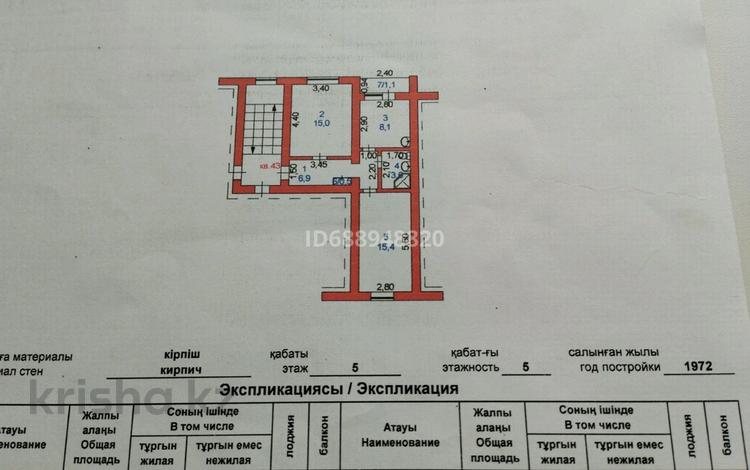 2-комнатная квартира, 49 м², 5/5 этаж, Ауэзова 44 за 16.5 млн 〒 в Щучинске — фото 2