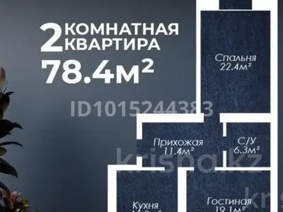 2-комнатная квартира · 78.4 м² · 7/9 этаж, мкр. Алтын орда, Мустафы Шокая — Продаётся уютная 2-комнатная квартира в элитном кирпичном ЖК «Бавария», расположенном в самом центре микрорайона Алтын Орда. Преимущества: • Кирпичный дом комфорт-класса; • Закрытый двор со шлагбаумом; • Современная детская площадка с футбольным полем; • В пешей доступности Парк здоровья с детскими и спортивными площадками; • Через дорогу находится клиника «Дару»; • Развитая инфраструктура: супермаркет «Анвар», гипермаркет «Дина», кафе Aport и «Ваниль», фитнес-центры, школы, рестораны и другие объекты для комфортной жизни. Отличный вариант для семьи, ценящей комфорт, безопасность и удобное расположение. за 29 млн ₸ в Актобе