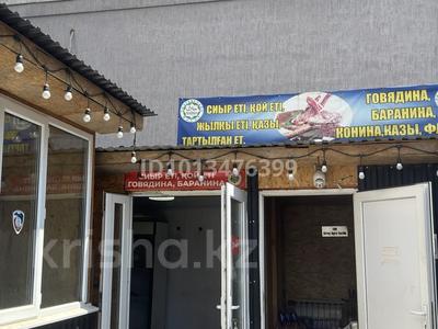 Магазины и бутики · 20 м² за 170 000 ₸ в Алматы, Медеуский р-н