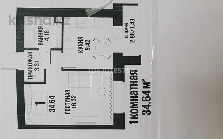 1-комнатная квартира, 34.64 м², 6/9 этаж, Нажимеденова 22 за 18.5 млн 〒 в Астане, Алматы р-н — фото 2