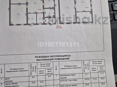 Отдельный дом · 5 комнат · 268 м² · 14 сот., мкр Береке, Пр 2 3б за 50 млн 〒 в Атырау