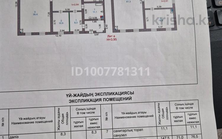 Отдельный дом · 5 комнат · 268 м² · 14 сот., мкр Береке, Пр 2 3б за 50 млн 〒 в Атырау — фото 2