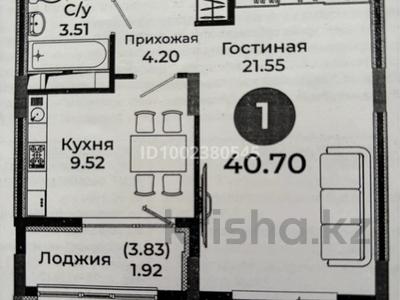 1-комнатная квартира · 40.7 м² · 9/9 этаж, Казыбек би 41/1 за 19.6 млн 〒 в Астане, Есильский р-н