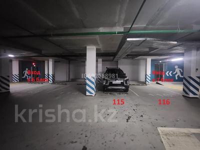 Паркинг • 16 м² • Торекулова 95, корп.5 — Сейфуллина за ~ 4.2 млн 〒 в Алматы, Алмалинский р-н