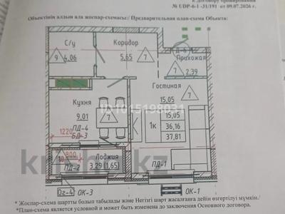 1-комнатная квартира · 39 м² · 4/9 этаж, мкр Уркер, Е 908 22 за 20 млн ₸ в Астане, Нура р-н