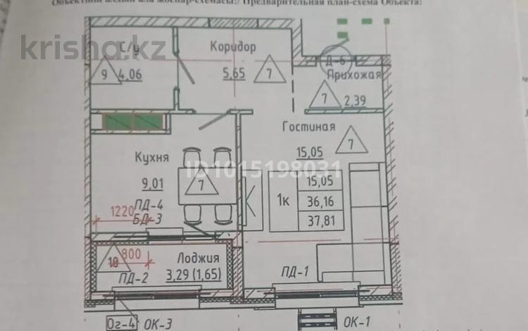 1-комнатная квартира · 39 м² · 4/9 этаж, мкр Уркер, Е 908 22 за 20 млн ₸ в Астане, Нура р-н — фото 3
