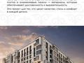 3-комнатная квартира · 70.36 м² · 7/9 этаж, Е 915 12 за 44.5 млн ₸ в Астане, Есильский р-н — фото 12
