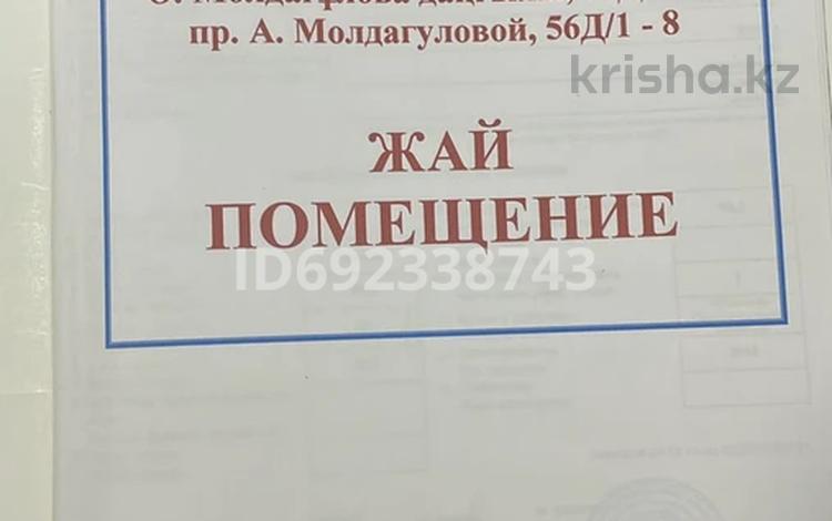 Кеңселер • 55 м², бағасы: 5 млн 〒 в Актобе, мкр. Алтын орда — фото 2