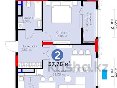 2-комнатная квартира · 58 м² · 12/14 этаж, ​Аль-Фараби 3/2 — СрочноКлючи октября 2026 г.ГОРЯЧКАА за 46.8 млн ₸ в Астане, Есильский р-н