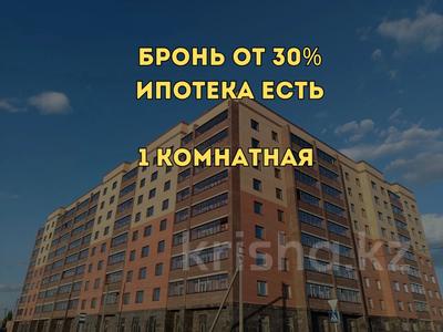 1-комнатная квартира, 42.9 м², 4/9 этаж, Нурсултана Назарбаева 233Б за ~ 15 млн 〒 в Костанае