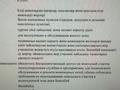 Участок · 33 сотки, мкр Бутаковка, ул Бейсеуова за 1 млрд ₸ в Алматы, Медеуский р-н — фото 2