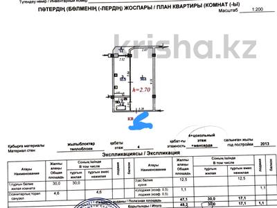 1-бөлмелі пәтер · 48.3 м² · 4/5 қабат, Ақбұлақ ш/а., Мкр Акбулак Хан Шатыр 3 — Момыш улы Магнум, бағасы: 24.9 млн ₸ в Алматы, Алатауский р-н
