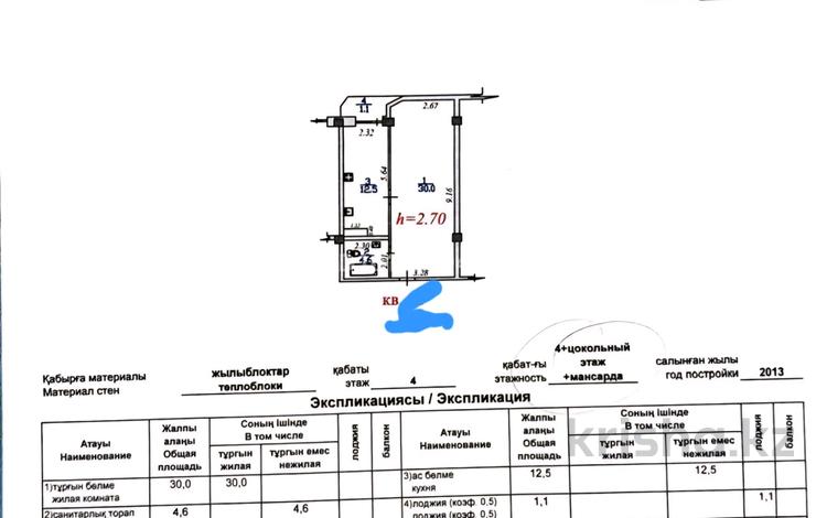 1-бөлмелі пәтер · 48.3 м² · 4/5 қабат, Ақбұлақ ш/а., Мкр Акбулак Хан Шатыр 3 — Момыш улы Магнум, бағасы: 24.9 млн ₸ в Алматы, Алатауский р-н — фото 7
