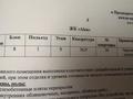 1-комнатная квартира · 37 м² · 9/12 этаж, мкр Шугыла за ~ 20.8 млн ₸ в Алматы, Наурызбайский р-н — фото 3