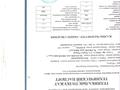 9-комнатная квартира · 220 м² · 4/16 этаж, Абая 150/230 — Абая Тургут-Озала за 160 млн ₸ в Алматы — фото 11