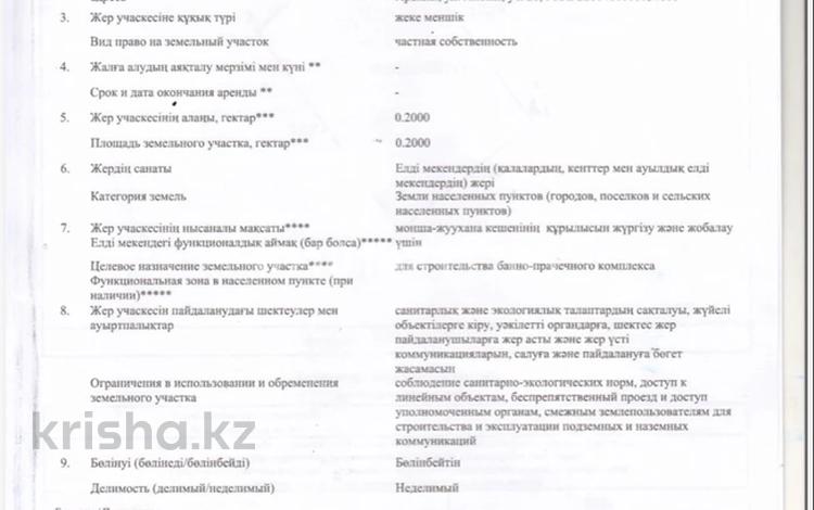Жер телімі · 20 сотық, Айбын 21, бағасы: 20 млн ₸ в Арайлы — фото 5