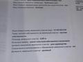 Жер телімі · 8 сотық, Заречное, бағасы: 3.5 млн ₸ — фото 4