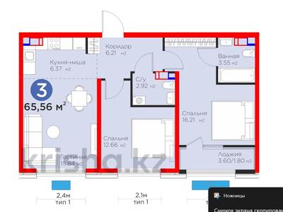 2-бөлмелі пәтер · 65.6 м², Ботакоз 2/1 — ⭐БЕЗ КОМИССИИ⭐, бағасы: ~ 48.6 млн ₸ в Алматы, Алатауский р-н