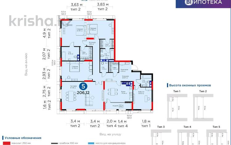 5-комнатная квартира · 206 м² · 15/16 этаж, Кунаева 5 — Видовая на мечеть! за 224 млн ₸ в Астане, Есильский р-н — фото 2