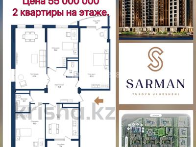 4-бөлмелі пәтер · 130 м² · 2/7 қабат, Азильхан Нуршаихов 6 — Айтматова, бағасы: 56 млн ₸ в Астане, Нура р-н