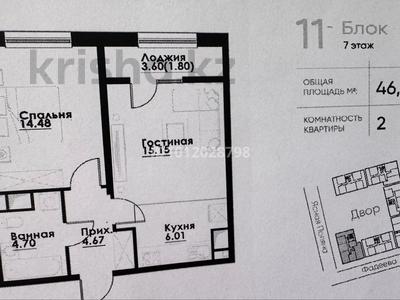 2-комнатная квартира · 47 м² · 7 этаж, ул. Фадеева 38 за 29.5 млн ₸ в Алматы, Алатауский р-н