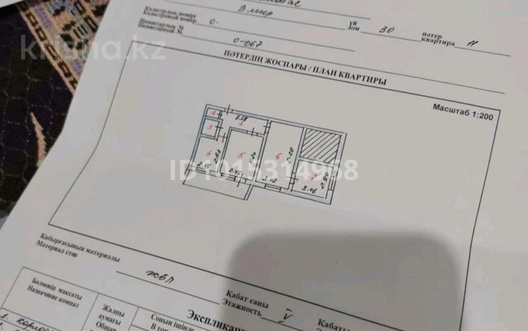 3-комнатная квартира · 59.2 м² · 4/5 этаж, Жібек жолы 3-30-11 — Тұмар ресторан за 9 млн ₸ в Жанатасе — фото 2