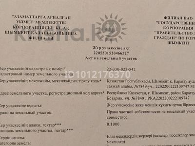 Жер телімі · 10 сотық, мкр Алтын Орда, Коргас, бағасы: 16 млн ₸ в Шымкенте, Каратауский р-н