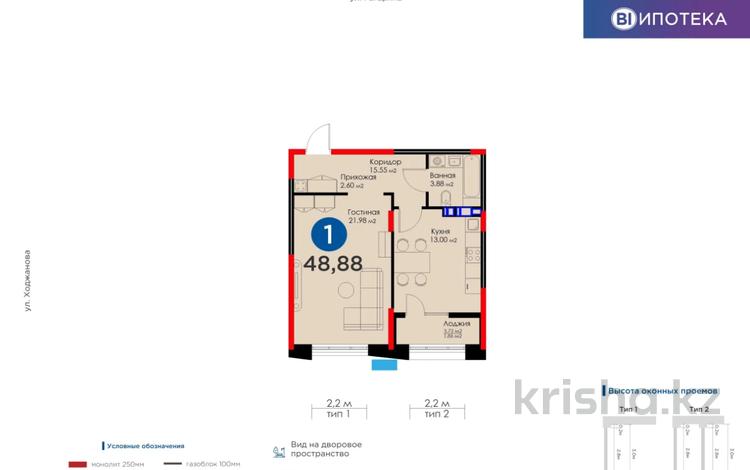 1-комнатная квартира, 49 м², 5/12 этаж, Розыбакиева 320 — Лучшее предложение за 54 млн 〒 в Алматы, Бостандыкский р-н — фото 2