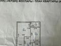 2-бөлмелі пәтер · 50.2 м² · 3/9 қабат, Косшыгулулы, бағасы: 26 млн ₸ в Астане, Сарыарка р-н — фото 17