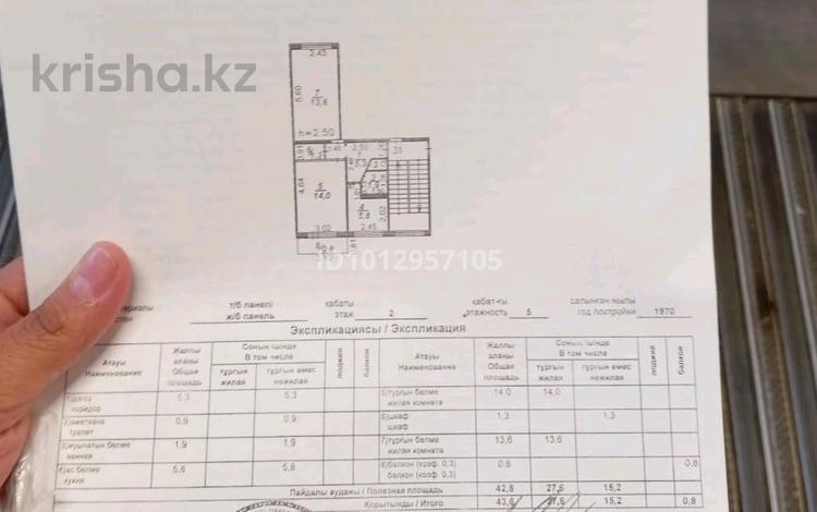 2-бөлмелі пәтер · 44 м² · 2/5 қабат, Майкудук, Майкудук, 14й микрорайон, бағасы: 7.8 млн ₸ в Караганде, Алихана Бокейханова р-н — фото 2