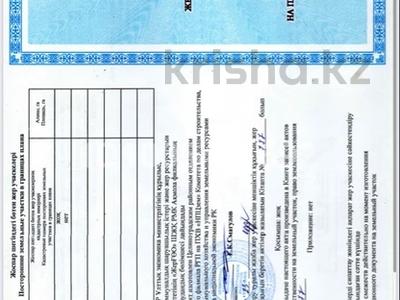 Участок · 0.5 соток, Желтоксан 56б за 8.5 млн ₸ в Косшы