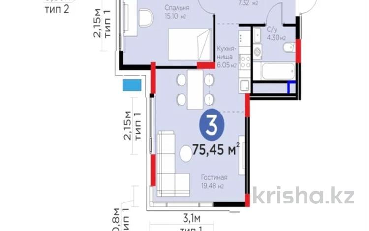 3-комнатная квартира · 76 м² · 11/17 этаж, Турар Рыскулов 18/7 за 52.5 млн ₸ в Астане, Есильский р-н — фото 2