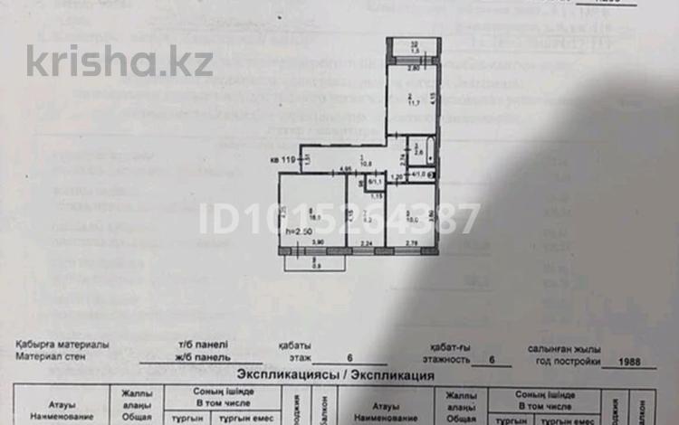 3-комнатная квартира · 38 м², Конституция 6 за 8 млн ₸ в Солнечном — фото 2