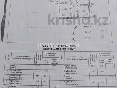 Отдельный дом · 6 комнат · 171.8 м² · 12 сот., Толе би 6/7 — Рядом больница за 50 млн 〒 в Шубарсу