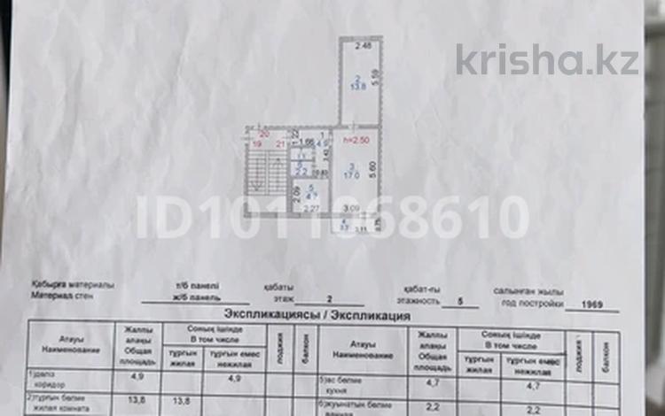 2-комнатная квартира · 44 м² · 2/5 этаж, ул Абая 8 — На против Полиция за 10.7 млн ₸ в Сатпаев — фото 35
