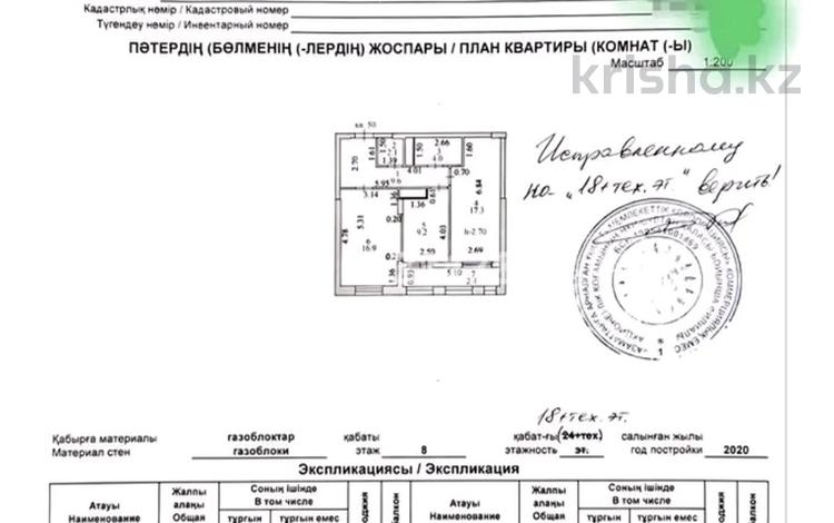2-бөлмелі пәтер · 62 м² · 8/18 қабат, Шаймерденова 8 — Байтурсынова, бағасы: 37 млн ₸ в Астане, Алматы р-н — фото 2
