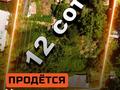 Участок · 12 соток, мкр Самгау, Кулана 11 за 65 млн ₸ в Алматы, Алатауский р-н