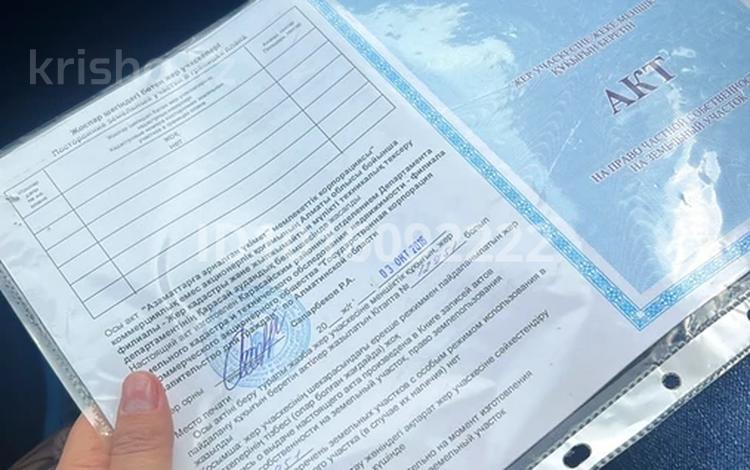 Жер телімі · 7.8 сотық, Шамалған, бағасы: 3.5 млн ₸ в Шамалгане — фото 2