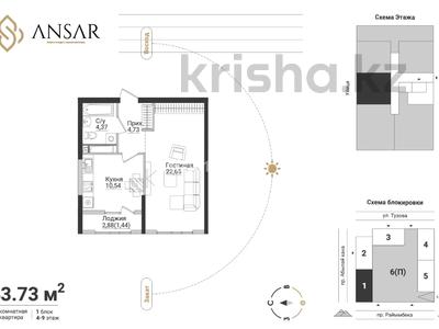 1-комнатная квартира · 43.73 м² · 6/9 этаж, Панфилова 27 за 36.5 млн ₸ в Алматы