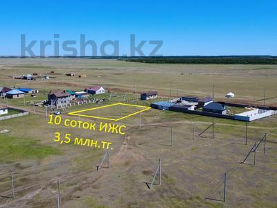 Участок · 10 соток, 5а мкр за 3.5 млн ₸ в Кояндах