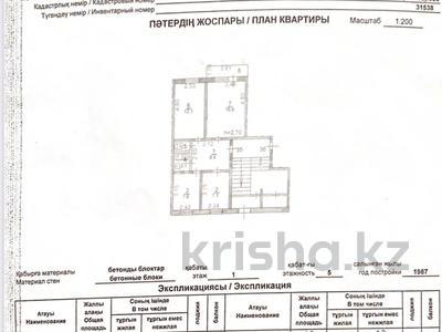 3-комнатная квартира · 56.7 м² · 1/5 этаж, Омарова 32 — Пересечение Абая и Омарова, 11 школа за 17 млн ₸ в Жезказгане