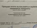 Жеке үй · 4 бөлме · 130 м² · 8 жүзд., Боралдай ш/а., Боралдай (Бурундай) ул Барыс 107, бағасы: 38 млн ₸ в Алматы, Алатауский р-н — фото 14
