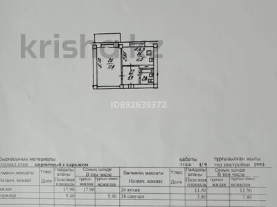 1-комнатная квартира, 38.6 м², 1/9 этаж, мкр Жетысу-3 2 — Абая-Момышулы за 28 млн 〒 в Алматы, Ауэзовский р-н