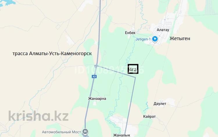 Участок · 4 га, К к — Илийский тракт пересичение Николаевский мост за 950 млн 〒 в Алатау — фото 2