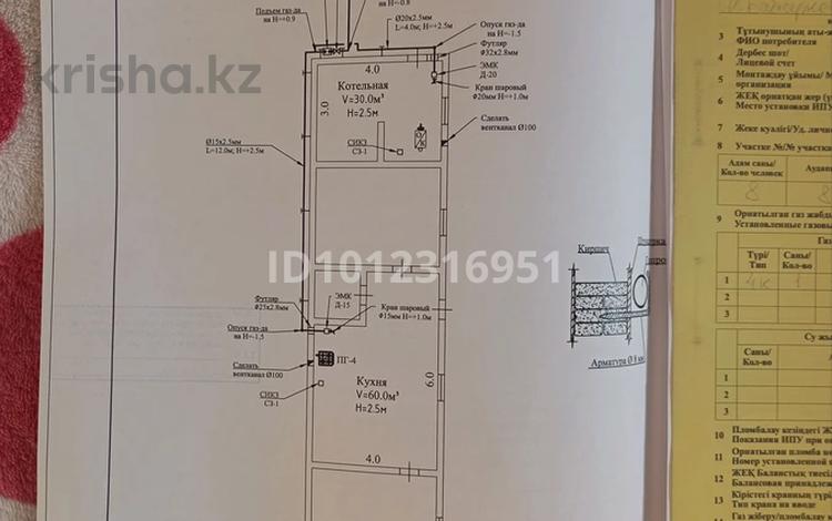 Отдельный дом · 3 комнаты · 80 м² · 6 сот., ул. Д. Конаева за 25 млн ₸ в Алматинской обл., Талгарский р-н — фото 2