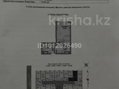1-бөлмелі пәтер · 30 м² · 6/6 қабат, Пос. Гульдала 1, бағасы: ~ 13.3 млн ₸