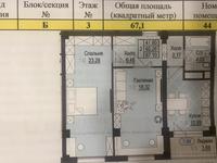 2-комнатная квартира, 67.1 м², 3/9 этаж, К.Сатпаева 89Б за 27.3 млн 〒 в Усть-Каменогорске