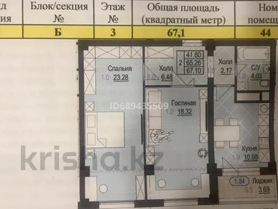 2-комнатная квартира, 67.1 м², 3/9 этаж, К.Сатпаева 89Б за 27.3 млн 〒 в Усть-Каменогорске